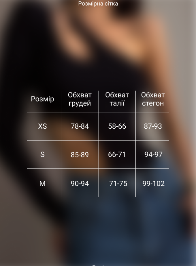 Трикотажне боді