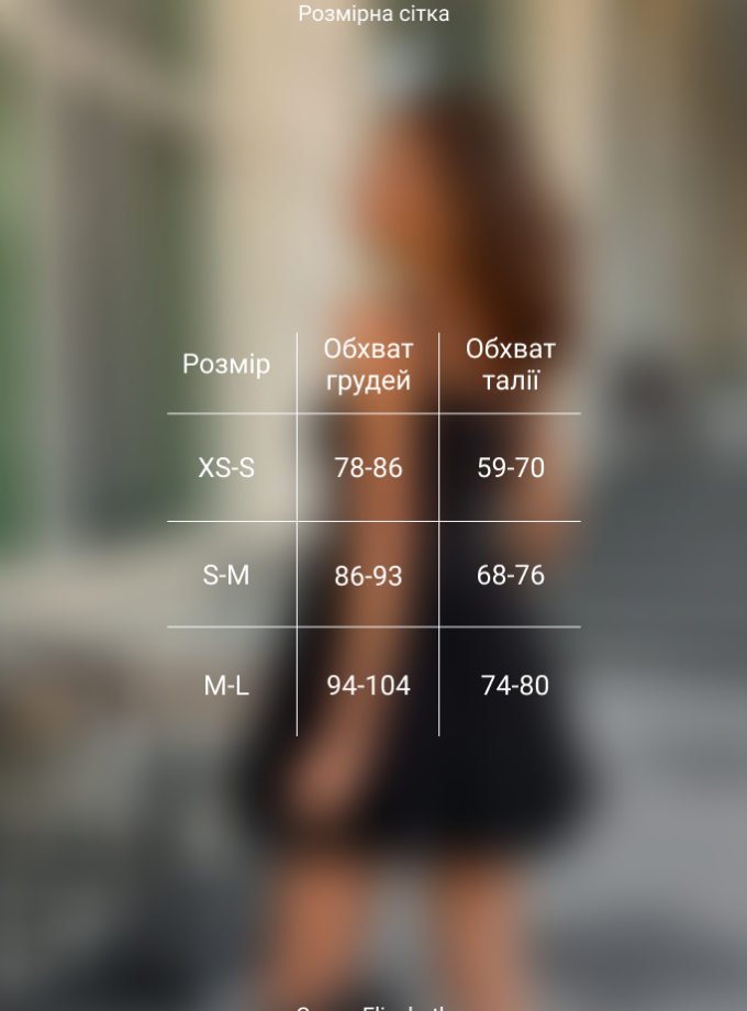 Сукня Elizabeth