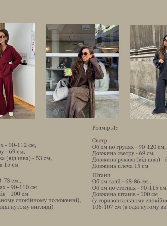 Костюм Camilla bardot